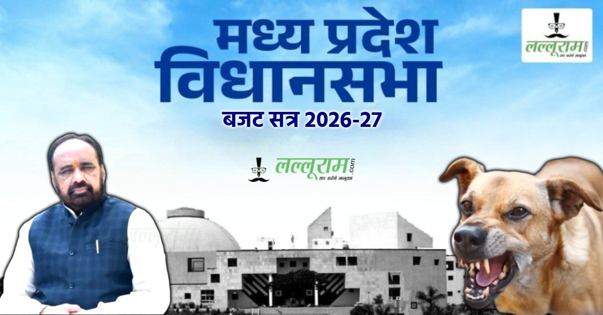 ‘कुत्तों की नस्ल खत्म कर देनी चाहिए’, विधानसभा में बीजेपी विधायक का बड़ा बयान, कहा- इतना खर्च करने से अच्छा है कि…