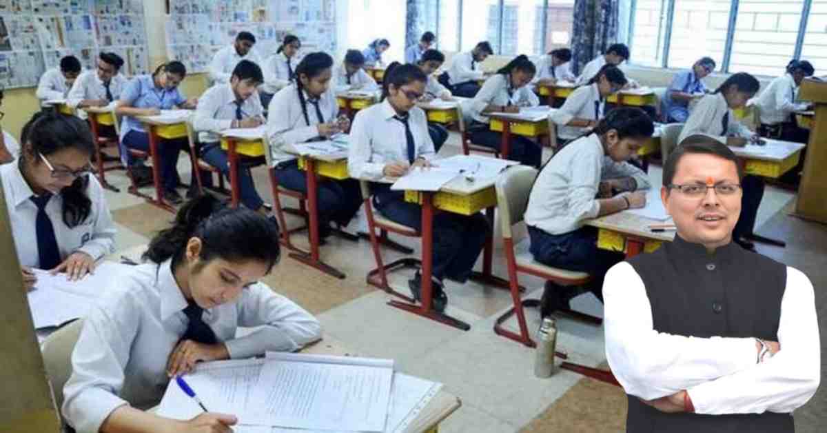 ‘दृढ़ संकल्प की अभिव्यक्ति…’, CM धामी ने CBSE बोर्ड परीक्षा में शामिल होने वाले छात्रों को दी शुभकामनाएं, कहा- एकाग्रता-संयम सफलता की सबसे बड़ी कुंजी