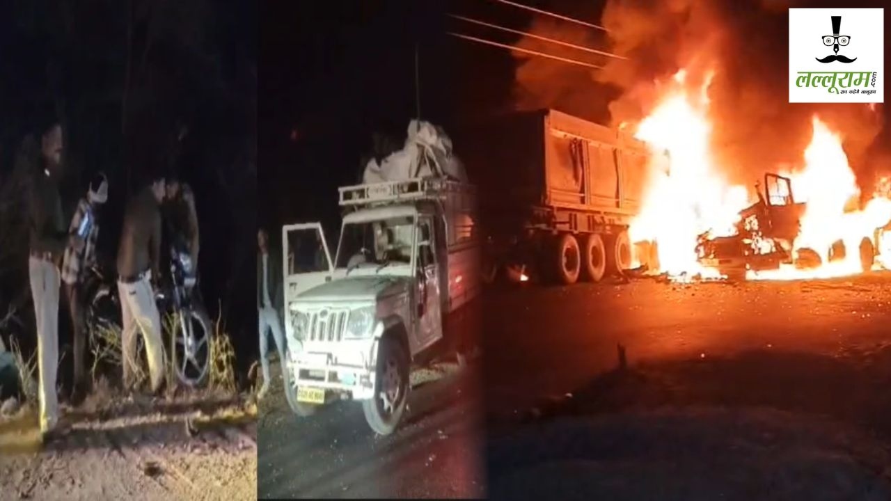 CG Accident News : 3 ट्रेलरों में जोरदार भिड़ंत, जिंदा जला ड्राइवर… इधर तेज रफ्तार पिकअप की टक्कर में बाइक सवार की मौत