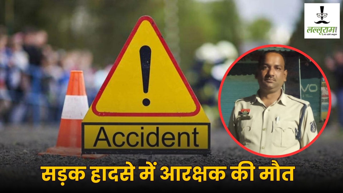 CG Accident News: अज्ञात वाहन की टक्कर से आरक्षक की मौत, 10वीं बटालियन सिलफिली से लौटते वक्त हुआ हादसा