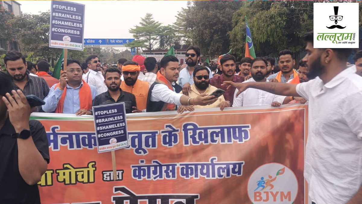 AI Summit में युकां के प्रदर्शन का विरोध : BJYM ने कांग्रेस कार्यालय का किया घेराव, फूंका राहुल गांधी का पुतला