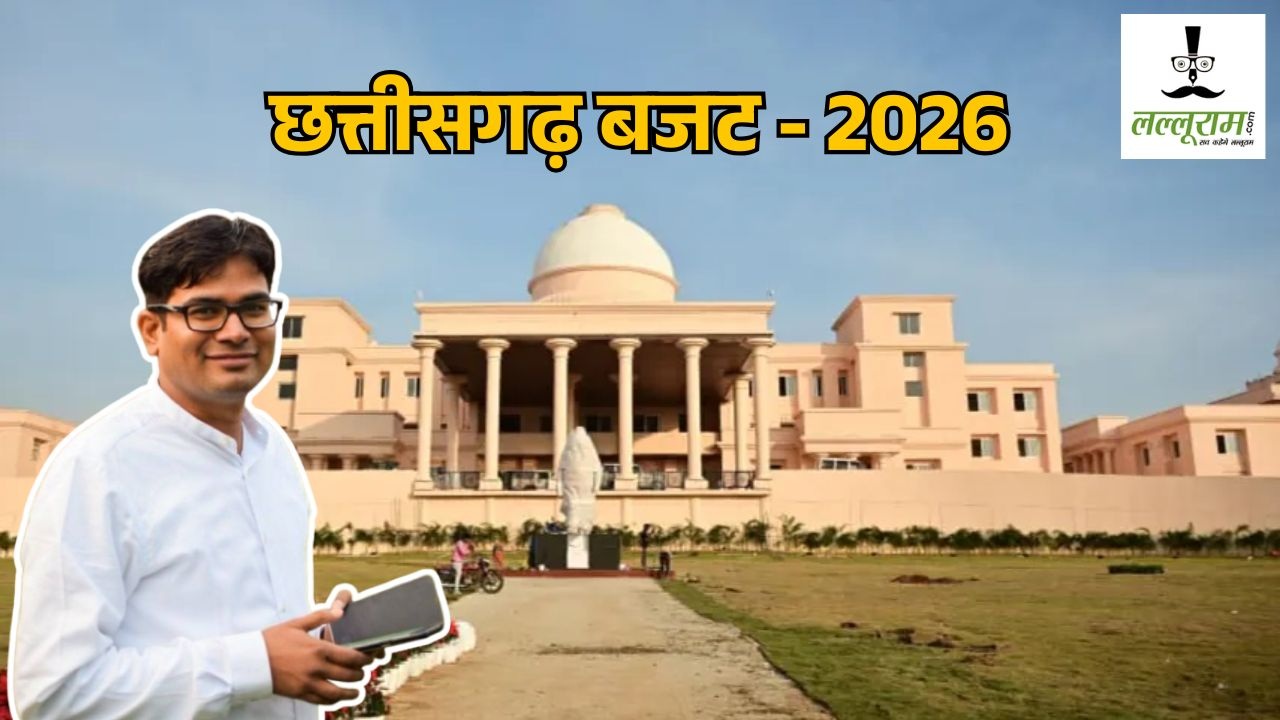 CG Budget 2026 : छत्तीसगढ़ का बजट 24 फरवरी को होगा पेश, वित्त मंत्री ओपी ने कहा- नई थीम और नए विजन के साथ आएगा बजट
