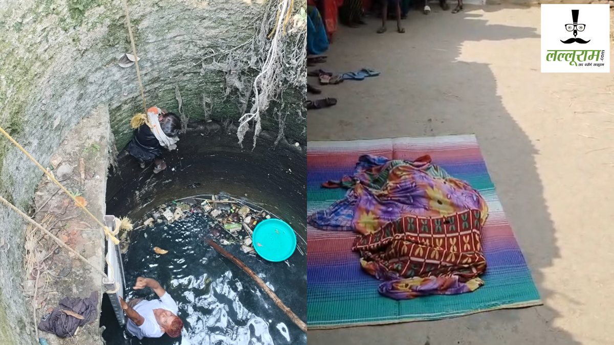 CG News : खेलते-खेलते कुंए में गिरी 4 साल की मासूम, पानी में डूबकर हुई मौत