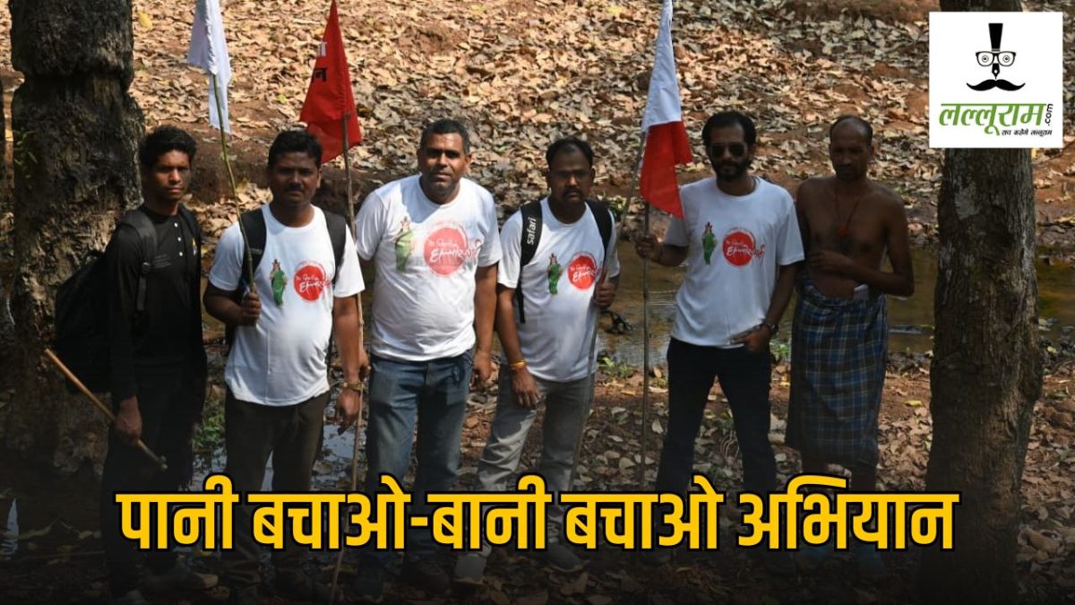 पानी बचाओ-बानी बचाओ अभियान, हॉफ नदी के उद्गम स्थल से पदयात्रा शुरू