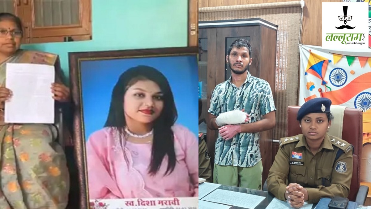 CG News : प्रताड़ना से तंग आकर युवती ने खुद को लगाई आग, इलाज के दौरान मौत, मां की शिकायत पर आरोपी गिरफ्तार