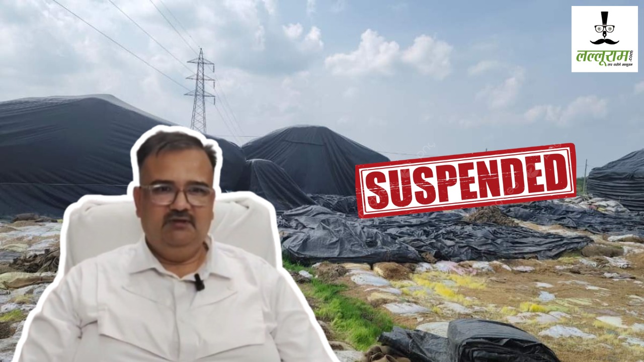 CG Suspend News : धान शॉर्टेज को लेकर विवादित बयान देने वाले DMO सस्पेंड, कहा था- करोड़ो का धान खा गए चूहे और कीड़े