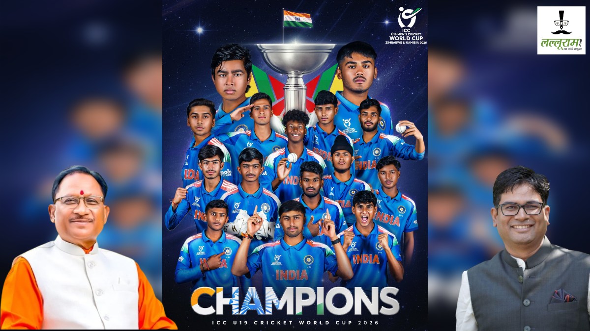भारत बना अंडर-19 विश्व कप विजेता, CM साय और मंत्री ओपी ने युवा टीम को दी बधाई 