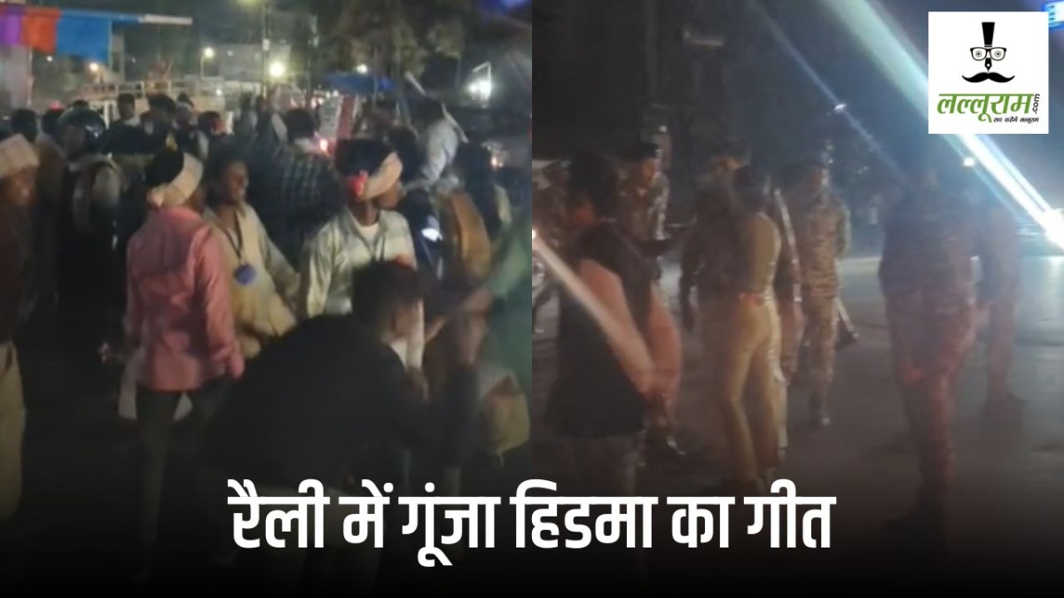 भूमकाल स्मृति दिवस : रैली में गूंजा हिडमा का गीत, ‘हमारे हक की जंग’ जैसे बोलों पर झूमे लोग, पुलिस की मौजूदगी में बजा विवादित गाना