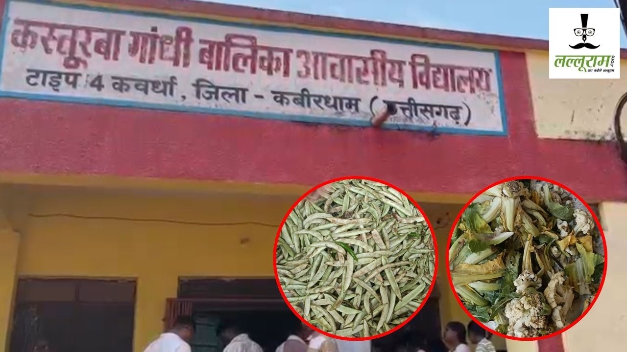 हॉस्टल अधीक्षिका के खिलाफ छात्राओं ने खोला मोर्चा, खराब भोजन और आवश्यक सुविधाएं नहीं देने का लगाया आरोप, DEO ने दिए जांच के आदेश