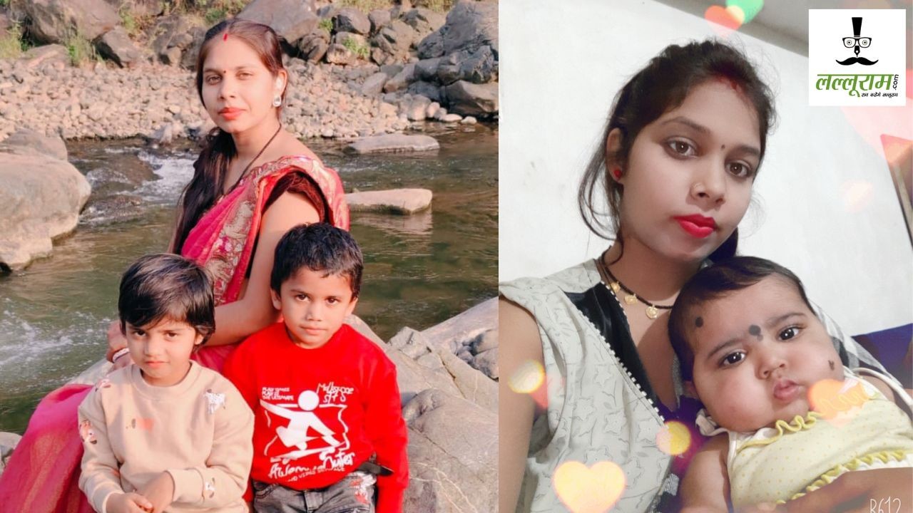 CG News : तीन बच्चों के साथ महिला रहस्यमयी तरीके से लापता, मायके जाने की बात कहकर निकली थी