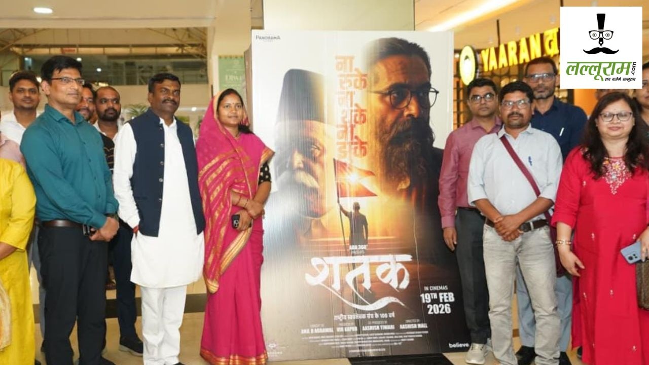 ‘शतक’ फिल्म में झलकी शताब्दी की राष्ट्रसेवा गाथा, मंत्री राजवाड़े ने देखी फिल्म, युवाओं से की प्रेरणा लेने की अपील