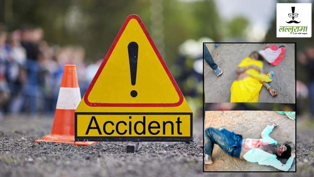 काल बनकर दौड़ा ट्रक : एक ही परिवार के 2 लोगों की मौत, शादी से लौटने के दौरान आरंग-खरोरा मार्ग पर हुआ हादसा 