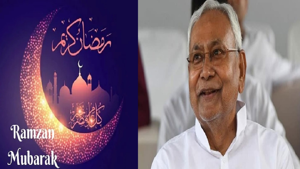 Ramadan 2026: रमजान का पवित्र महिना आज से शुरू, मुख्यमंत्री नीतीश ने राज्यवासियों को दी शुभकामनाएं, इबादत और रहमत का बताया समय