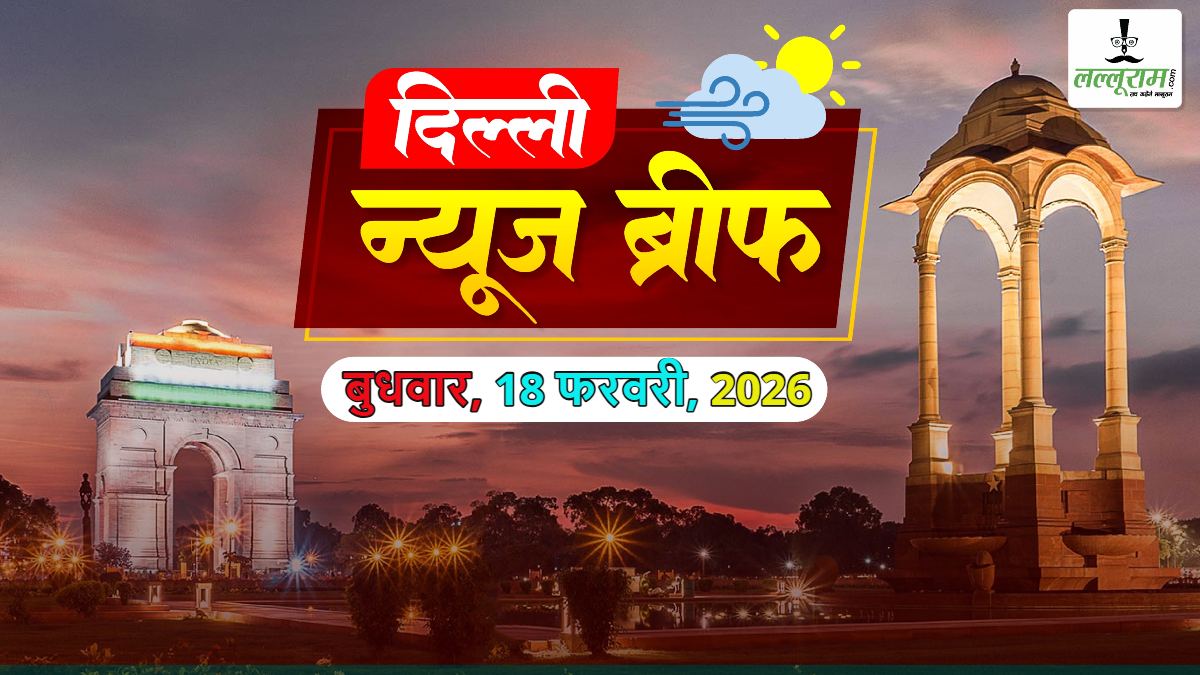 Delhi Morning News Brief: दिल्ली द्वारका हादसे मामले में बड़ा खुलासा; दिल्ली विवि में 1 महीने तक जुलूस और प्रदर्शन पर रोक; ‘फांसी घर’ मामला: केजरीवाल-सिसोदिया को अल्टिमेटम; DTC सहेली स्मार्ट कार्ड योजना