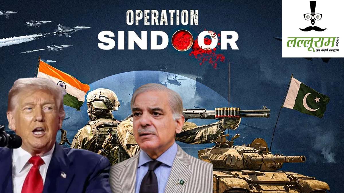 ‘मैं न होता तो आज जिंदा न होते पाकिस्तान पीएम शहबाज शरीफ’, ऑपरेशन सिंदूर पर डोनाल्ड ट्रंप के नये दावे से मचा कोहराम, बोले- भारत-पाक युद्ध में भारतीय सेना शरीफ को मार देते