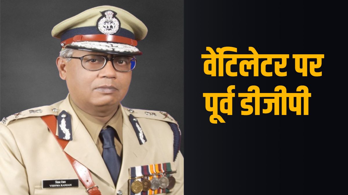 छत्तीसगढ़ के पूर्व डीजीपी विश्वरंजन की हालत गंभीर, पटना के मेदांता अस्पताल में भर्ती