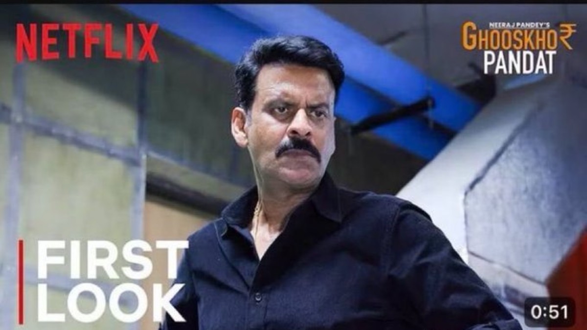 मनोज बाजपेयी स्टारर वेब सीरीज ‘घूसखोर पंडित’ पर बवाल, मानवाधिकार आयोग पहुंचा मामला, नोटिस जारी 