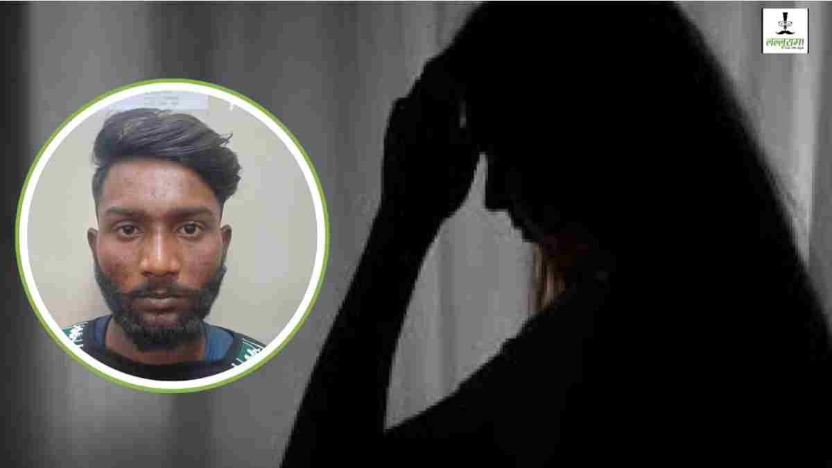 नाबालिग के साथ दुष्कर्म: परिचित युवक ने मिलने के बहाने होटल में बुलाकर किया रेप, परिजनों ने आरोपी को मौके पर पकड़ा