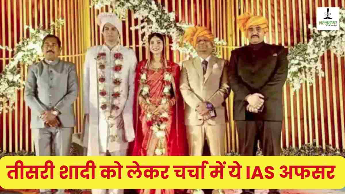 MP में IAS अफसर की अनोखी लव स्टोरी: अवि प्रसाद की दो पूर्व पत्नियां कलेक्टर, तलाक के बाद अब आईएएस अंकिता धाकरे से रचाई तीसरी शादी, सुर्खियों में यह विवाह   