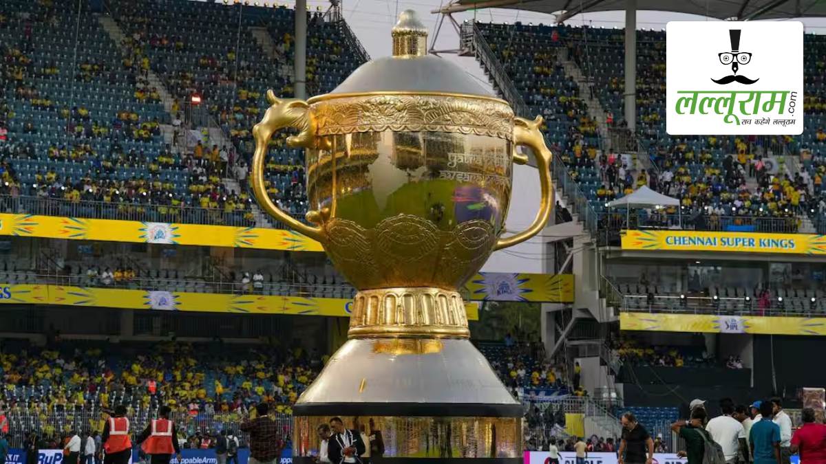 IPL 2026: 5 राज्यों में चुनाव के मद्देनज़र आईपीएल के शेड्यूल में होगा बदलाव, इस दिन से हो सकती है लीग की शुरुआत