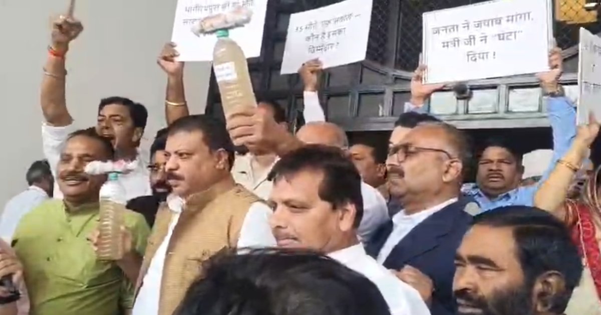 MP Budget Session 2026: भागीरथपुरा मुद्दे पर कांग्रेस का प्रदर्शन, हाथों में दूषित पानी लेकर पहुंचे विधायक; दोषी अधिकारियों पर कार्रवाई-मंत्री से इस्तीफे की मांग