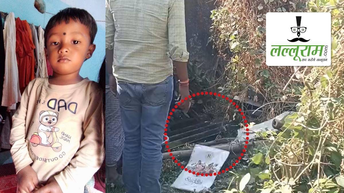 2 साल के मासूम की गोबर गैस टैंक में मिली लाश, कल से था लापता, जांच में जुटी पुलिस