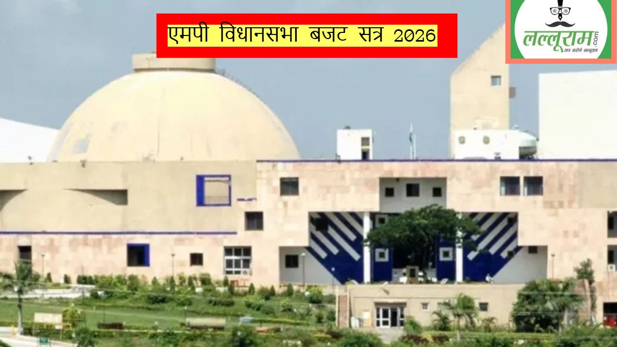 MP Budget Session 2026: मध्यप्रदेश में 25 लाख 95 हजार बेरोजगार, कांग्रेस विधायक के सावल पर सरकार ने दिया जवाब