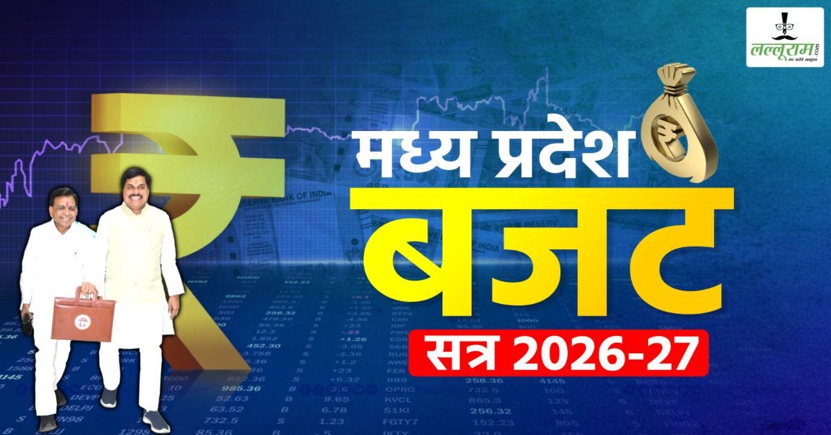 MP का पहला पेपरलेस बजट पेश: किसानों को बड़ी सौगात, जानें महिलाओं-गरीबों और युवाओं को क्या मिला ?