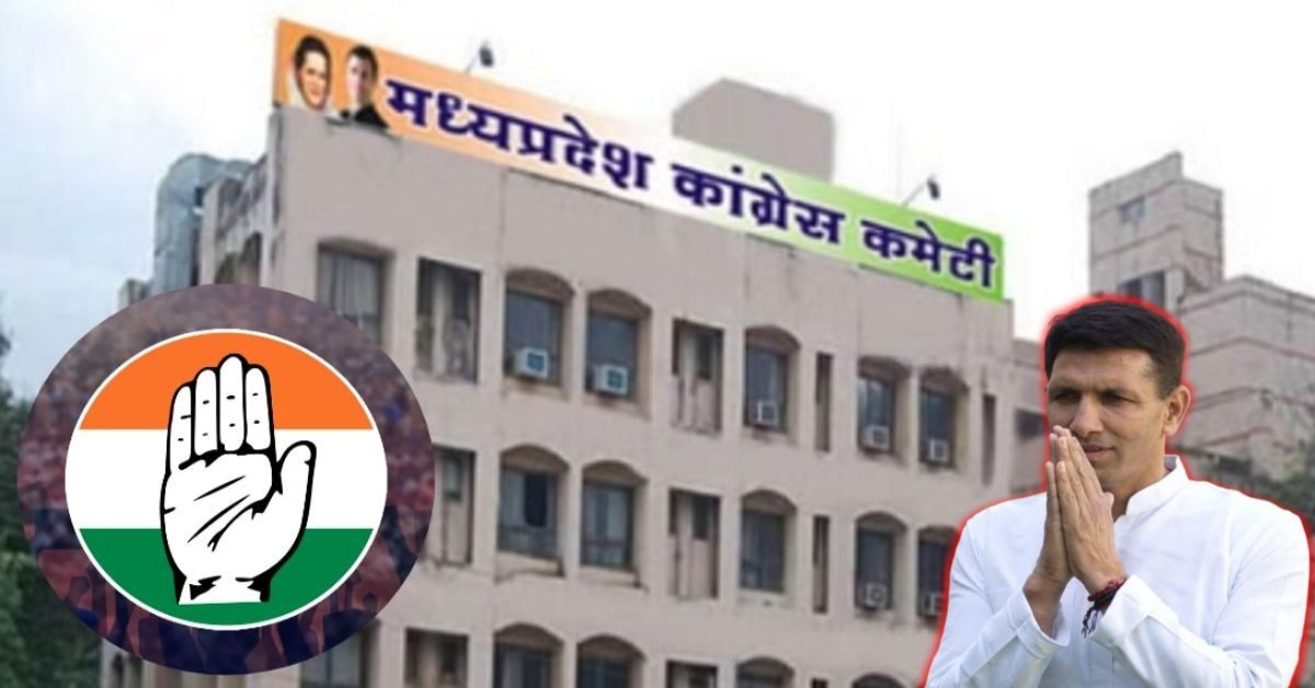 संगठन के निर्देश के बाद एमपी कांग्रेस का बढ़ा टेंशन! जिलों की कार्यकारिणी होगी छोटी, ‎इससे ज्यादा संख्या में सदस्य नियुक्त करने पर लगी रोक