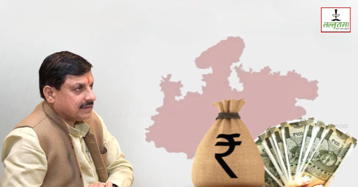 एमपी सरकार फिर लेगी 5200 करोड़ का कर्ज: 2026 में दूसरी बार ऋण, चालू वित्तीय वर्ष में अब तक ले चुकी हैं इतना Loan
