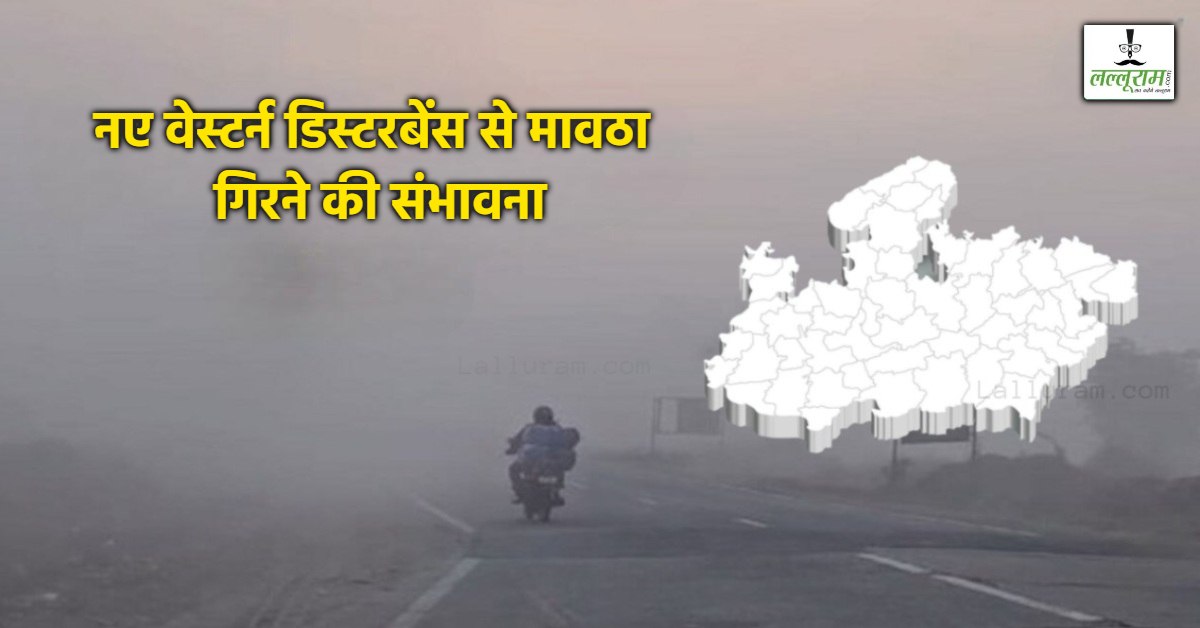 MP में 4 दिन कड़ाके की सर्दी: ग्वालियर-चंबल में ठंड का असर ज्यादा, भोपाल-उज्जैन में भी लुढ़केगा पारा; बारिश-कोहरे का अलर्ट नहीं