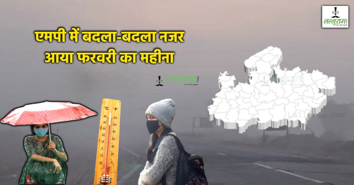 MP में फरवरी बना बरसाती महीना! आज बालाघाट-डिंडौरी समेत 5 जिलों में अलर्ट, बारिश से गिरा दिन का तापमान