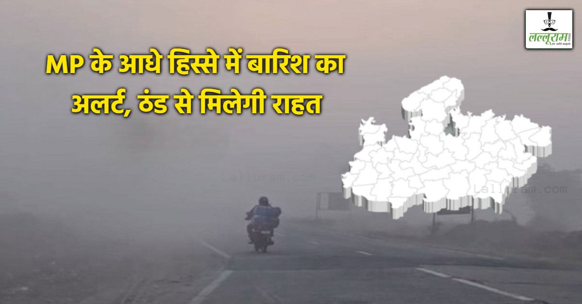 बारिश से हुई फरवरी की शुरुआत-आज 25 जिलों में अलर्ट: MP में अगले तीन दिन बदला रहेगा मौसम, मावठा गिरने के आसार