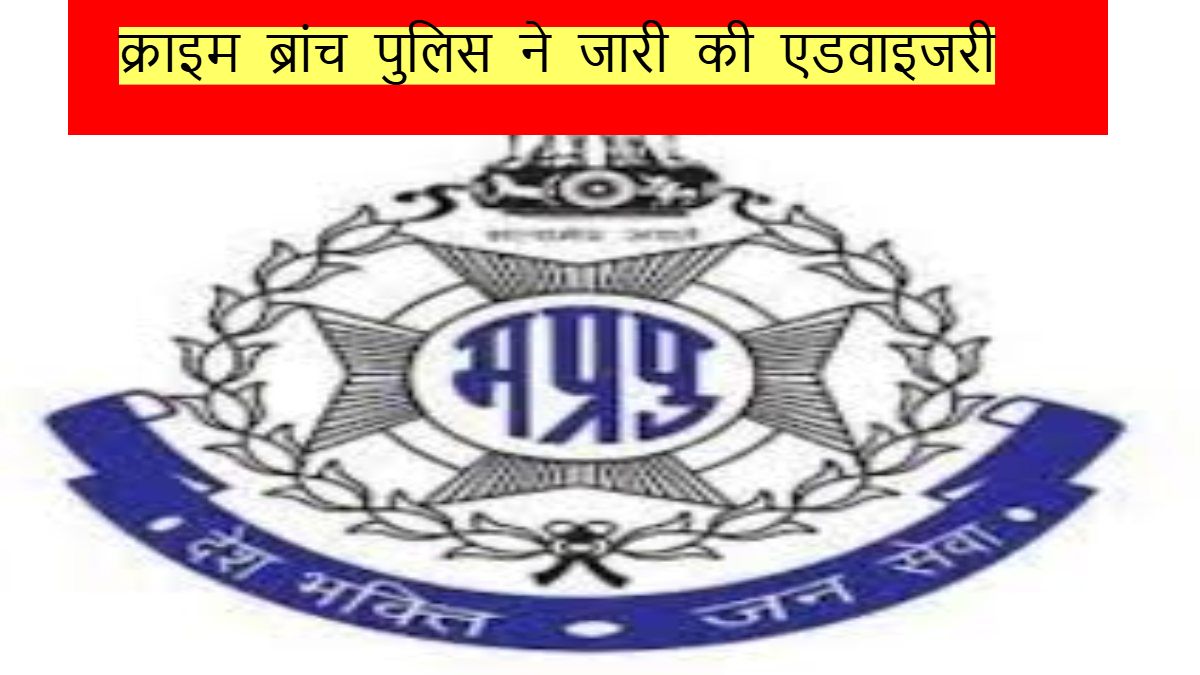 8वें वेतन आयोग में आपकी सैलरी कितनी: कर्मचारियों को APK फाइल के साथ आया मैसेज, डाउनलोड करते ही अकांउट हो सकते है खाली, पुलिस ने जारी की एडवाइजरी