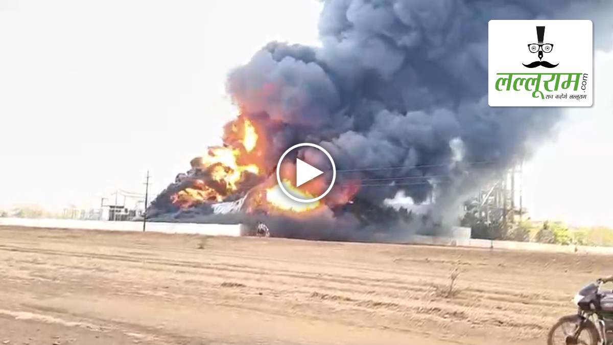 केमिकल फैक्ट्री में लगी भीषण आग: कई किलोमीटर दूर तक दिखाई दे रही ऊंची लपटें और धुएं के गुबार, इलाके में मचा हड़कंप