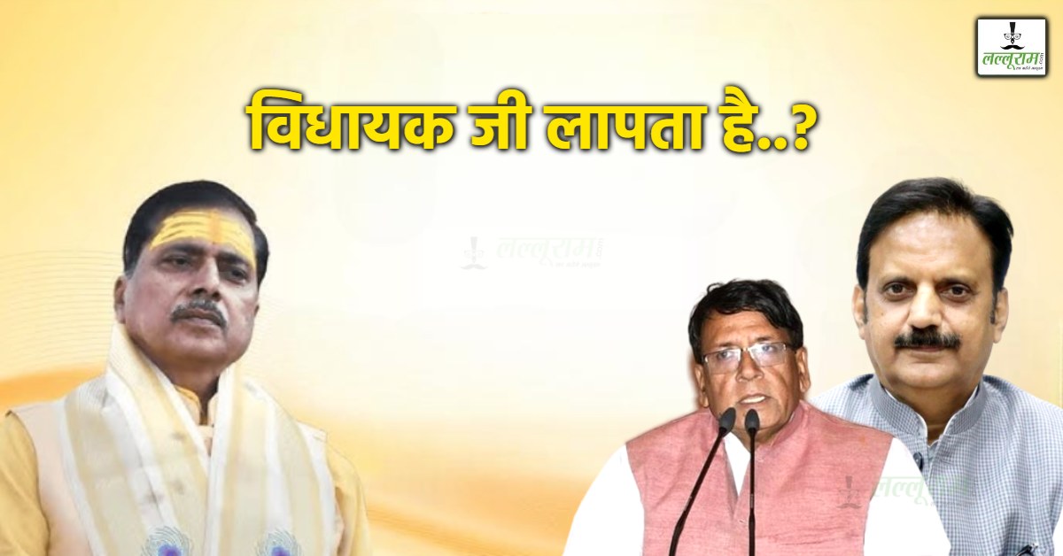 मऊगंज से बीजेपी विधायक का लंबा सस्पेंस: बीते एक माह से गायब हैं प्रदीप पटेल, ‘गैंग से डर’ बताई जा रही वजह, विपक्ष ने बताया शर्मनाक