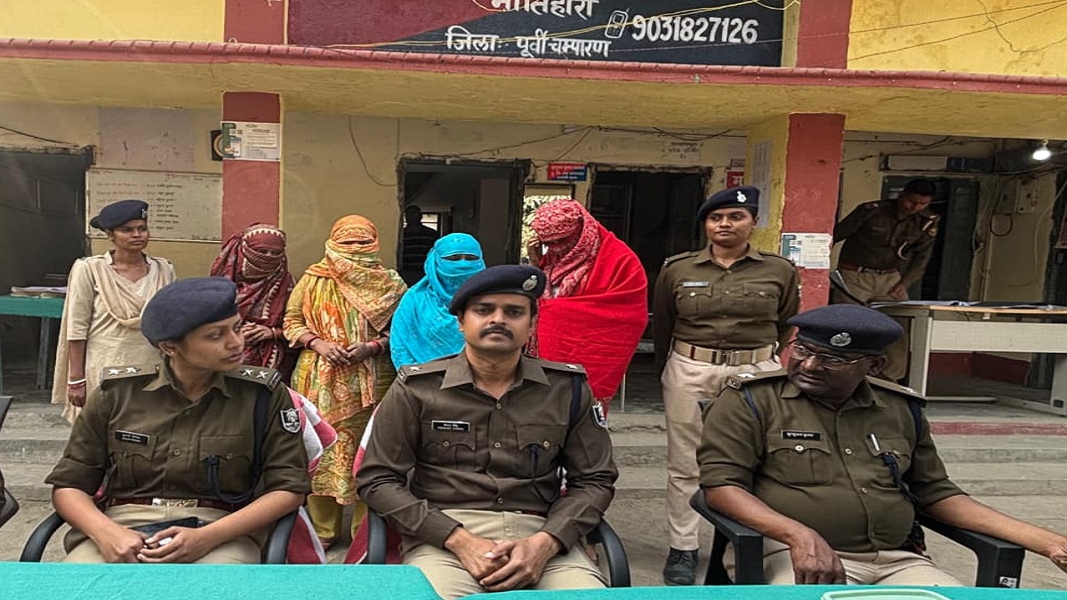 मोतिहारी में सेक्स रैकेट का भंडाफोड़: मुख्य सरगना समेत 4 महिलाएं गिरफ्तार, WhatsApp पर फोटो भेजकर होती थी डील