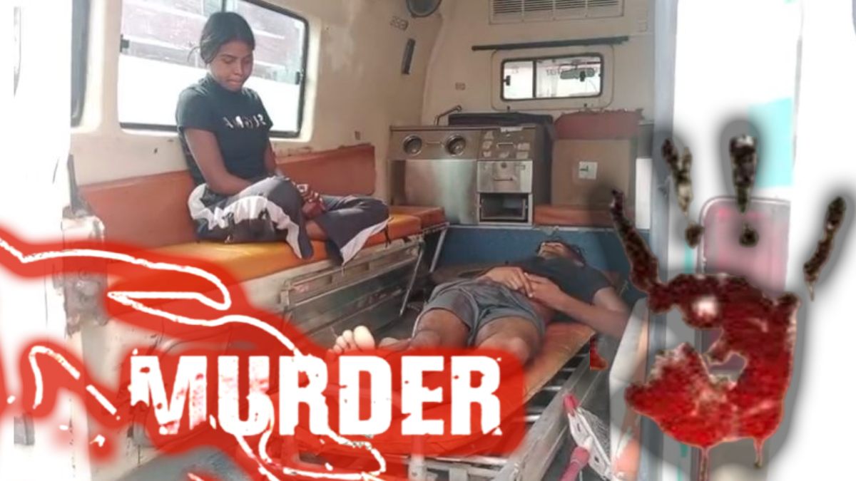 प्रेम प्रसंग में मर्डर : मोबाइल नंबर ब्लॉक करने से नाराज हुई प्रेमिका, फिर चाकू मारकर प्रेमी को उतारा दिया मौत के घाट