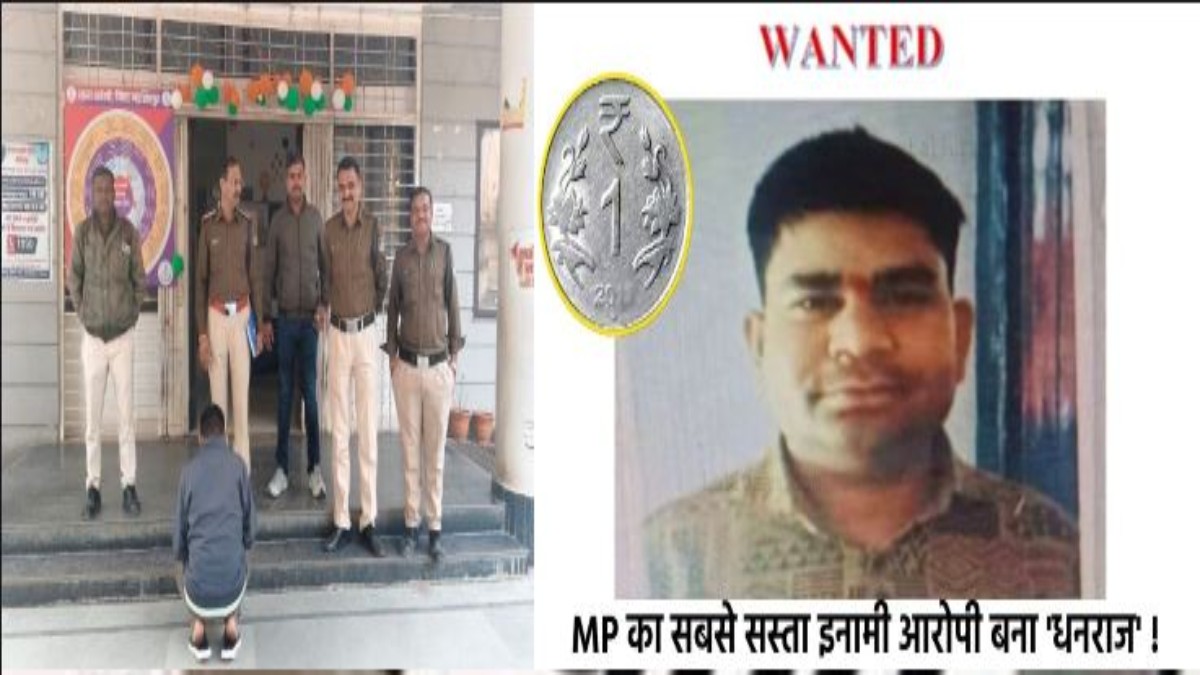 1 रुपये का इनाम पड़ा भारी: शराब तस्करी का शातिर माफिया सरेंडर करने खुद पहुंचा थाने, एक महीने से था फरार  