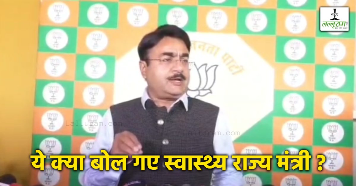 वेंटिलेटर पर एमपी का हेल्थ सिस्टम: गड़बड़ाती व्यवस्थाओं पर स्वास्थ्य राज्य मंत्री का गैर जिम्मेदाराना बयान, कांग्रेस ने बताया शर्मनाक