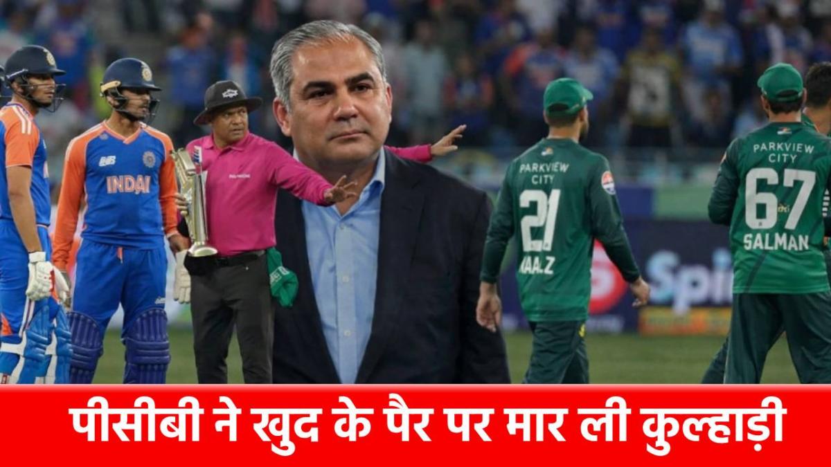 T20 World Cup 2026 : अगर नहीं हुआ IND vs PAK मैच तो PCB के डूबेंगे करोड़ों, भारत को मिलेगा ये फायदा