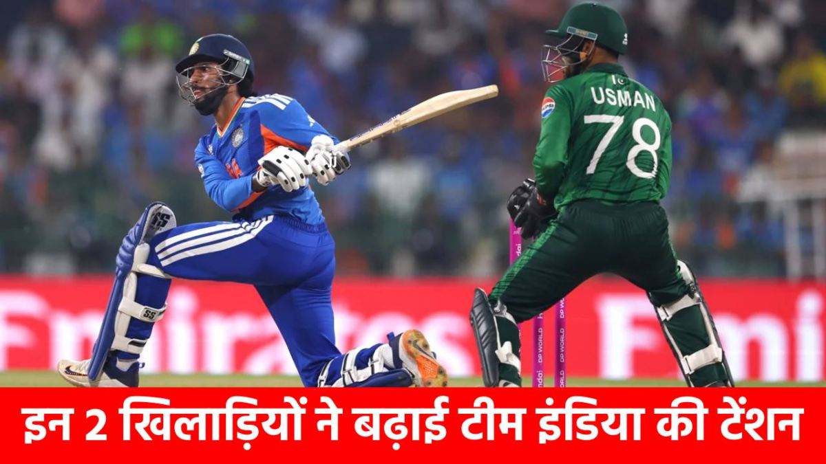 Team India पर बोझ बने ये 2 तूफानी खिलाड़ी, बल्ला पड़ चुका है शांत, Super 8 से पहले बढ़ी गंभीर-सूर्या की टेंशन!