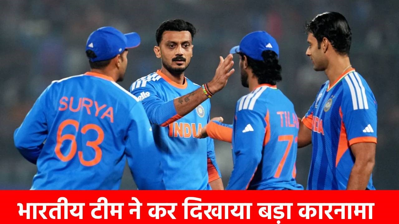 India vs Namibia : टीम इंडिया की ऐतिहासिक जीत, दिल्ली में अपने नाम किए 3 महारिकॉर्ड, ऐसा करने वाली पहली टीम बनी