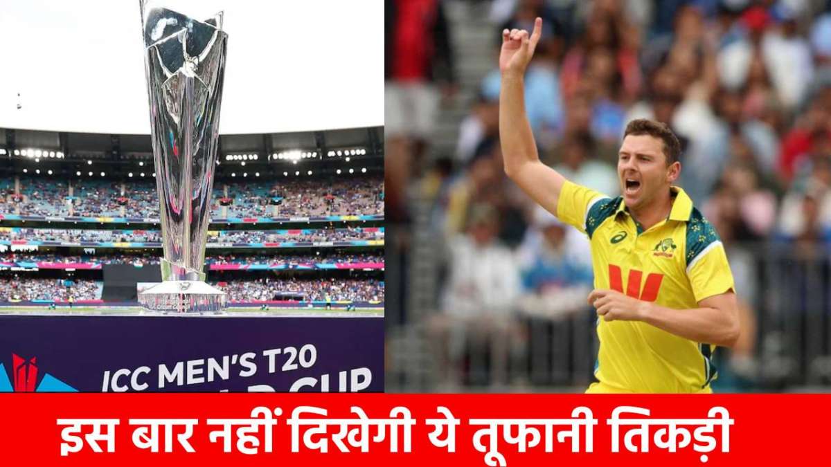 T20 World Cup 2026 में नहीं दिखेंगे यह 3 तूफानी बॉलर…15 साल बाद गायब हुई ये तिकड़ी, मुश्किल में ऑस्ट्रेलिया