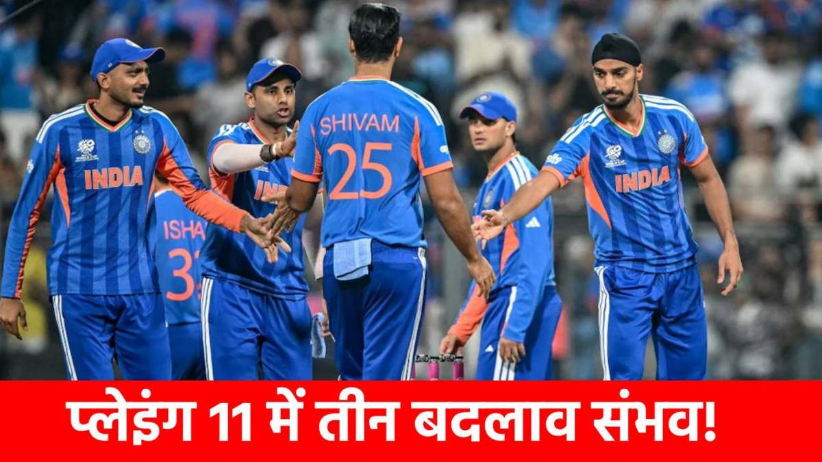 IND vs ZIM: शर्मनाक हार से टीम इंडिया में मची खलबली, जिम्बाब्वे के खिलाफ प्लेइंग 11 में बदलाव तय, सूर्या करेंगे यह 3 बड़े बदलाव?