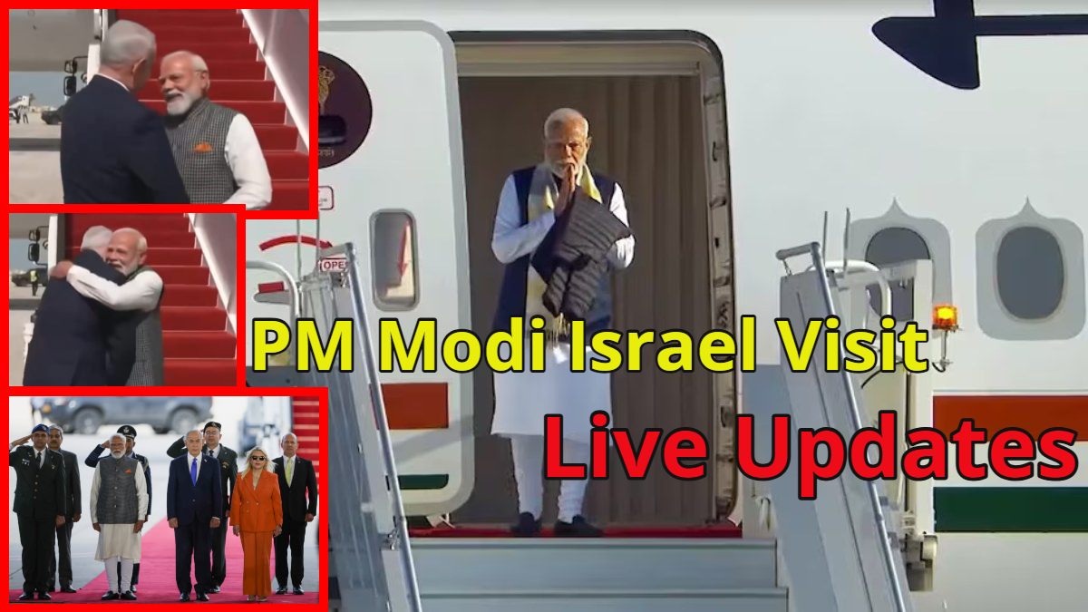 PM Modi Israel Visit Live Updates: पीएम मोदी इजरायल पहुंचे, एयरपोर्ट पर नेतन्याहू ने गर्मजोशी से किया भव्य स्वागत, क्नेसेट में संबोधन के साथ रचेंगे इतिहास, फ्लाइट रडार पर सबसे ज्यादा सर्च हुआ ‘Air India One’ विमान