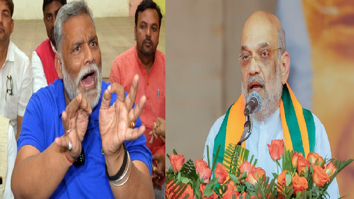 ‘चुनाव के समय आपने किया था ऐलान’, अमित शाह के बिहार दौरे पर पप्पू यादव ने गृहमंत्री को याद दिलाया उनका वादा