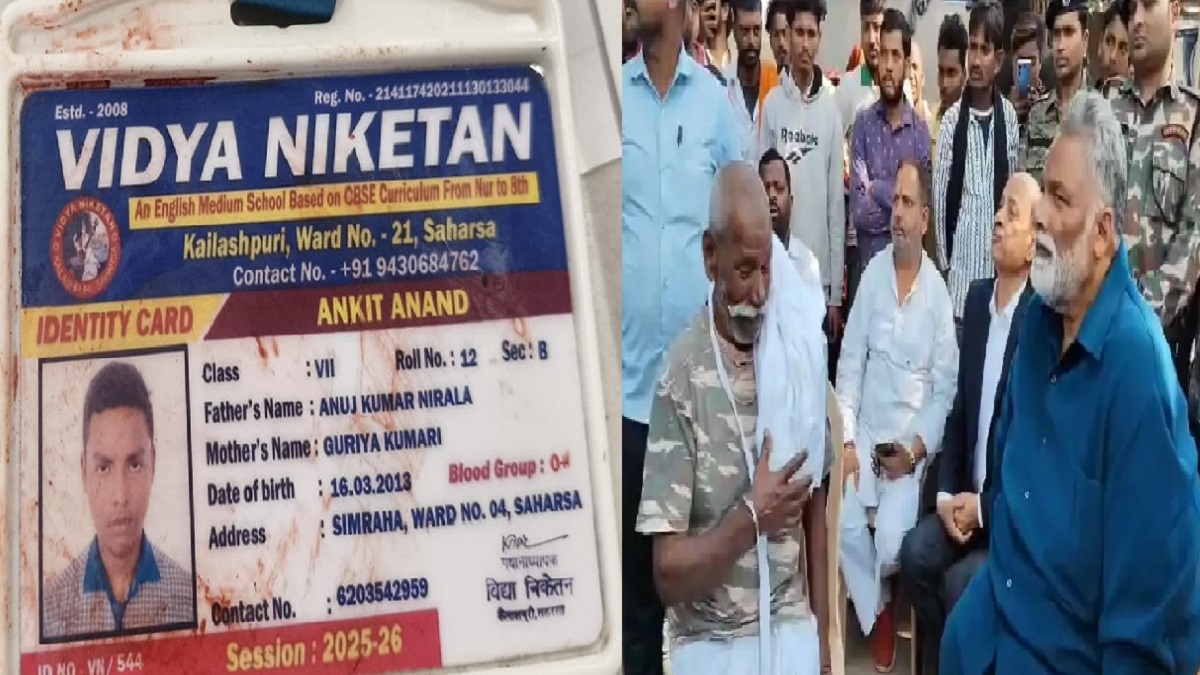 13 साल के बच्चे की किसी से क्या दुश्मनी? सहरसा में मृतक छात्र अंकित के परिजनों से पप्पू यादव ने की मुलाकात, सरकार से की CBI जांच की मांग