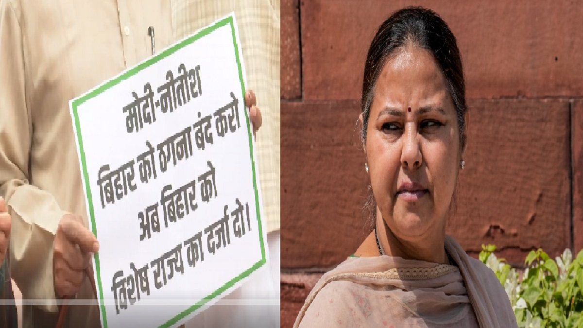 ‘मोदी-नीतीश बिहार को ठगना बंद करो’, संसद सत्र के तीसरे दिन राजद सांसदों का विरोध प्रदर्शन, NEET छात्रा मौत मामले में सरकार पर लगाया ये गंभीर आरोप