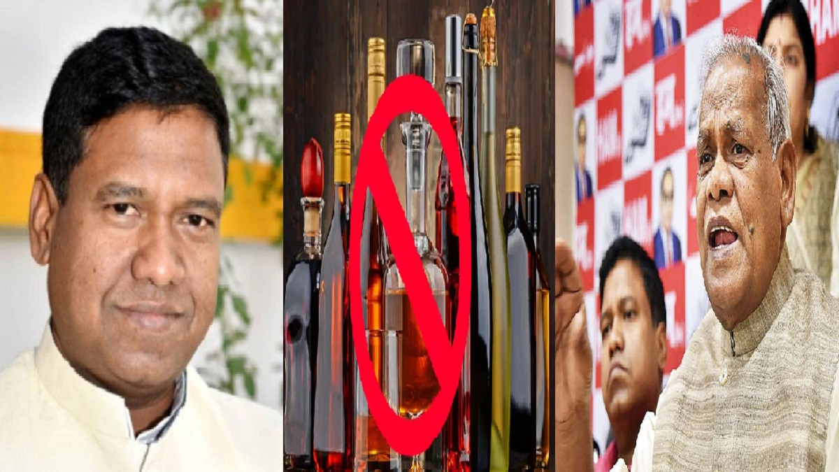 बिहार में शराबबंदी पर सियासी संग्राम तेज: आमने-सामने हुए बाप-बेटा, संतोष सुमन ने गिनाए फायदे तो जीतन राम मांझी ने कमियों को किया उजागर